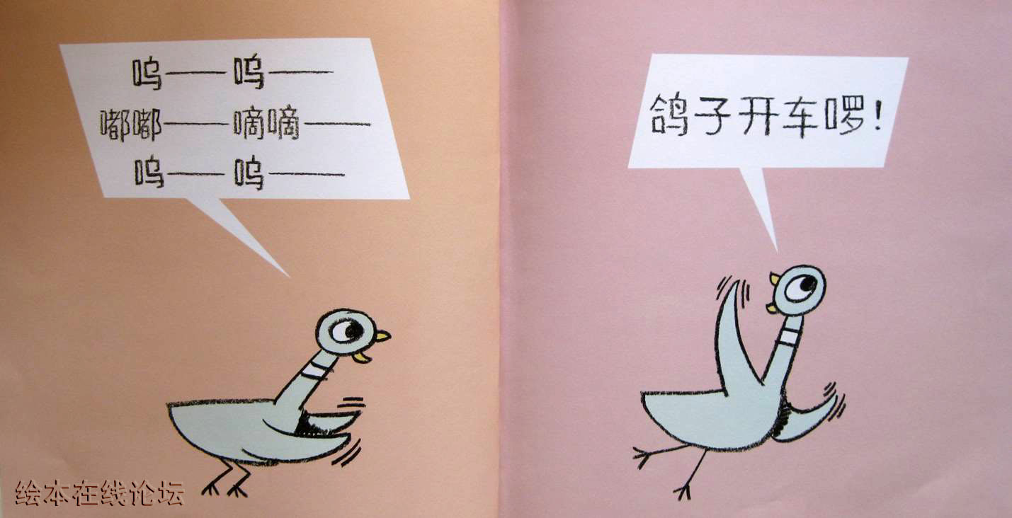 别让鸽子开巴士 (10),绘本,绘本故事,绘本阅读,故事书,童书,图画书,课外阅读